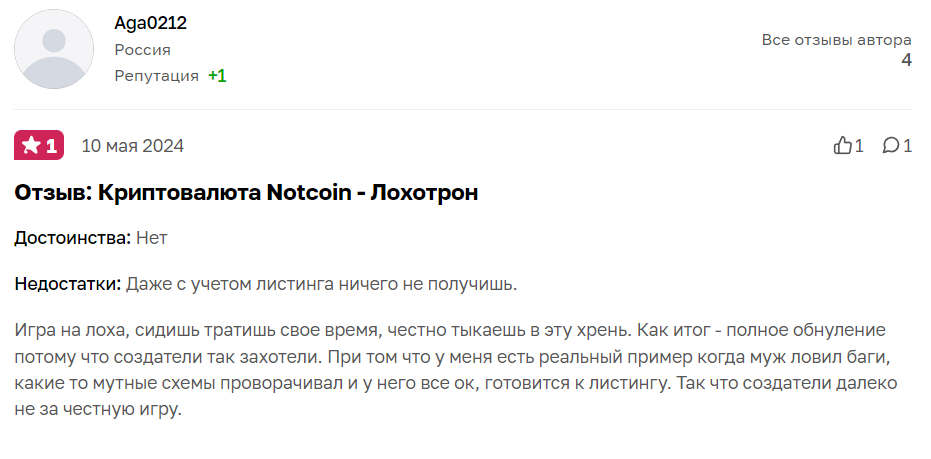 Крипто игра Notcoin мошенники