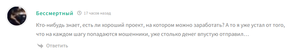 Жалобы на MomoAI