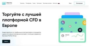 Praftex Group скам проэкт