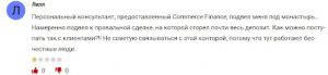 отзывы о Commerce Finance