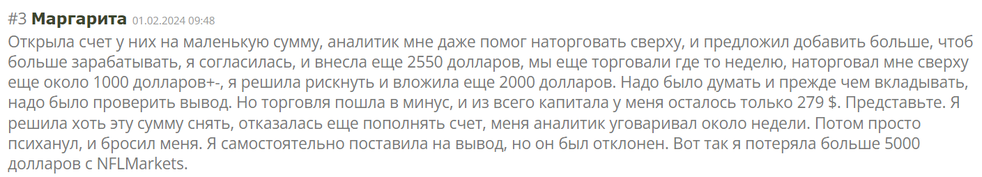 NFL Markets реальные отзывы клиентов