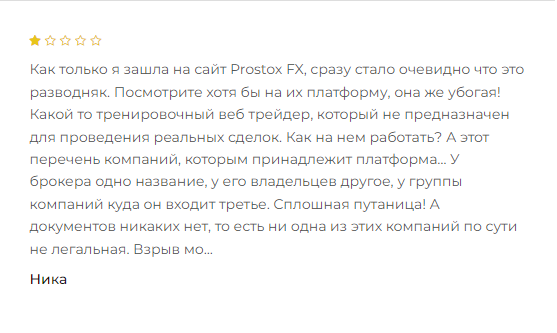 ProstoxFX отзывы