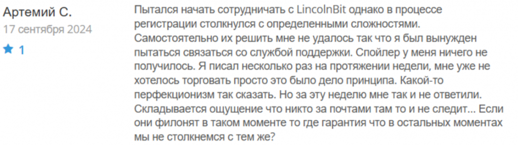 Негативный оттзыв о LincolnBit 