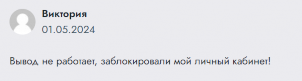 Жалоба на брокера Global Crypto Trade Alliance