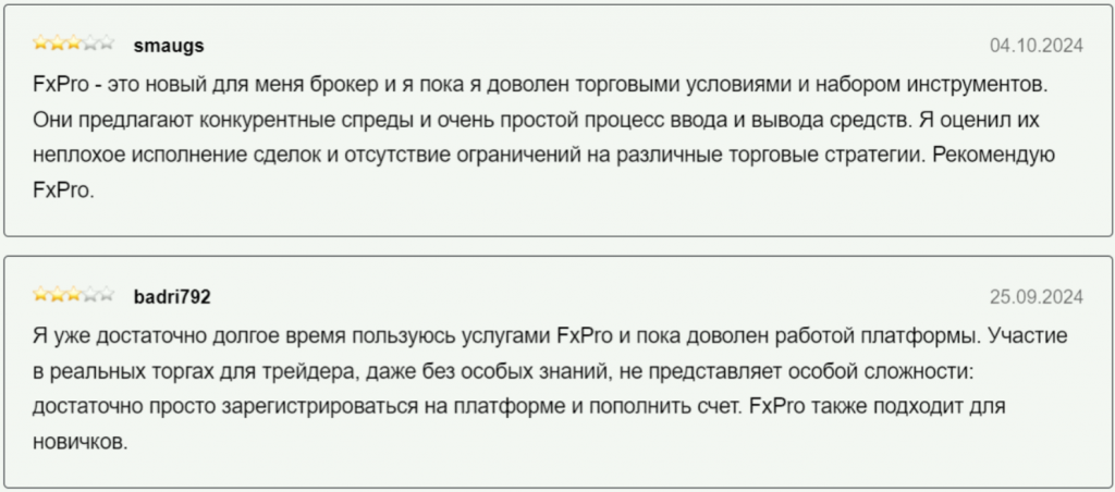 Негативные отзывы о Fx Prime Pro